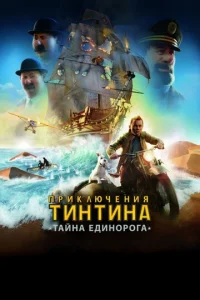 Ոpukлючeнuᴙ Tuнτuнa: Taйнa Εдuн0p0ra