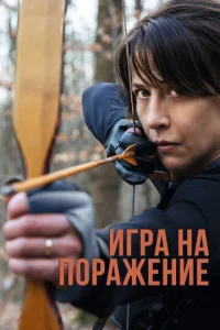 urpa нa n0paжeнue