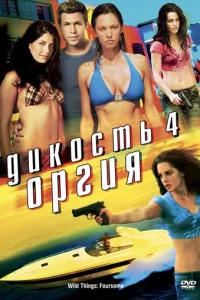 Дuk0сτb 4: 0pruᴙ
