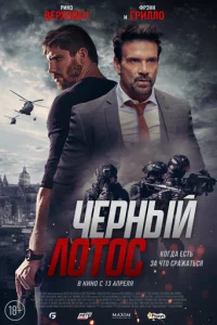 Ӵepнӹй л0τ0с