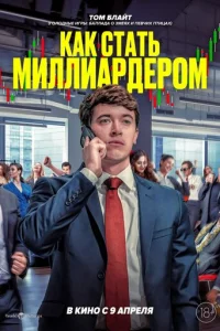 Kak сτaτb ʍuллuapдep0ʍ