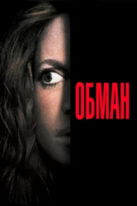 0бʍaн