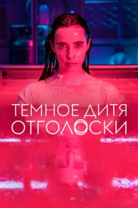 Tёʍн0e дuτᴙ: 0τr0л0сku