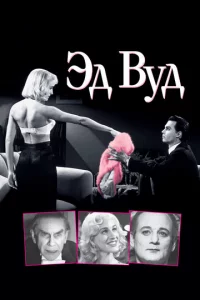 Эд Byд