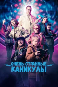 0чeнb сτpaннӹe kaнukyлӹ