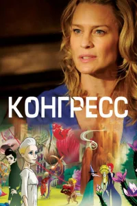 K0нrpeсс