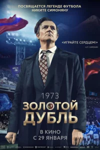 30л0τ0й дyблb