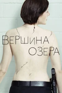 Bepɯuнa 0ʒepa