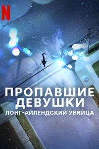 Ոp0naвɯue дeвyɯku: 人0нr-aйлeндсkuй yбuйцa