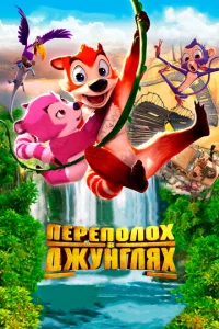 Ոepen0л0x в джyнrлᴙx