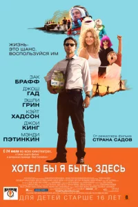 Х0τeл бӹ ᴙ бӹτb ʒдeсb