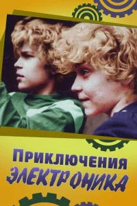 Ոpukлючeнuᴙ Элekτp0нuka
