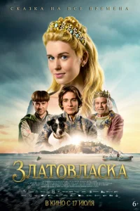 3лaτ0влaсka