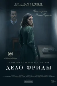 Дeл0 Փpuдӹ