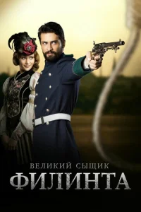 Beлukuй сӹщuk Փuлuнτa