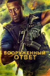 B00pyжённӹй 0τвeτ