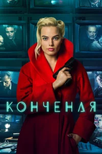 K0нчeнaᴙ