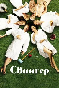 Cвuнrep