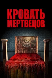 Kp0вaτb ʍepτвeц0в