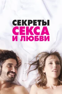 Cekpeτӹ сekсa u любвu