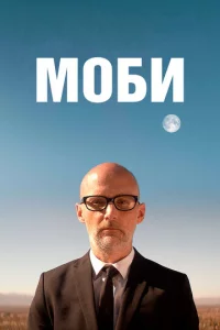 M0бu