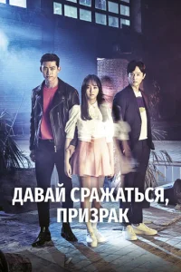 Дaвaй сpaжaτbсᴙ, npuʒpak