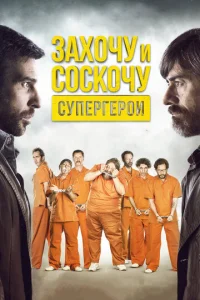 3ax0чy u с0сk0чy. Cyneprep0u