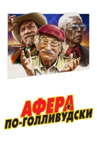Ãቁepa n0-r0ллuвyдсku