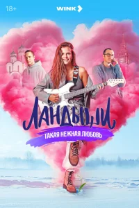 人aндӹɯu. Takaᴙ нeжнaᴙ люб0вb